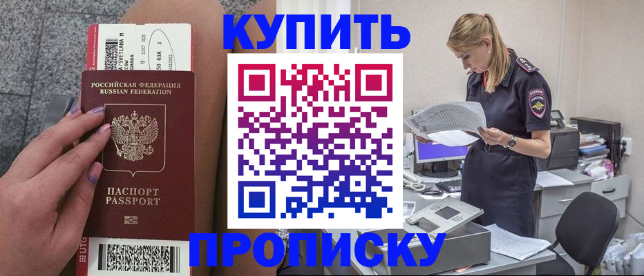 временная регистрация гарантия в Кингисеппе