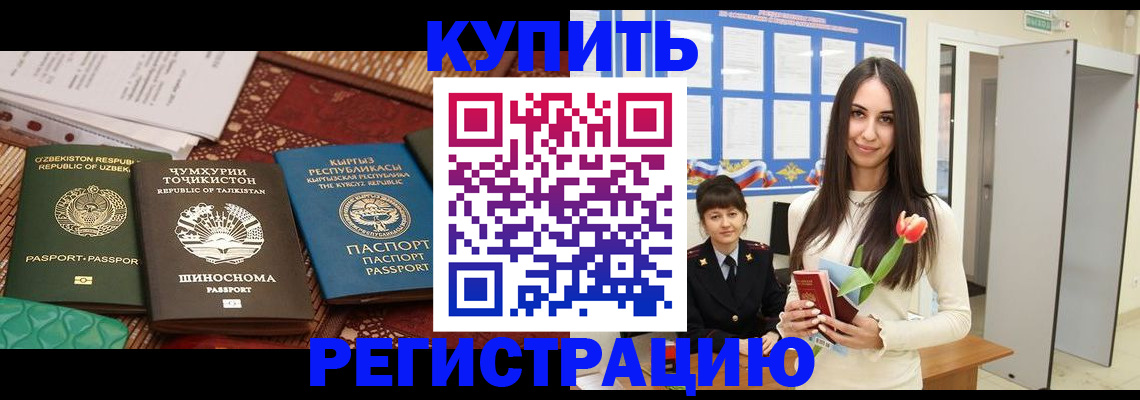 временная регистрация для всех в Кингисеппе