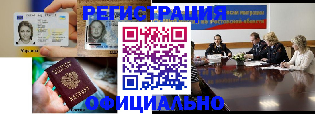 прописка иностранных граждан в Кингисеппе